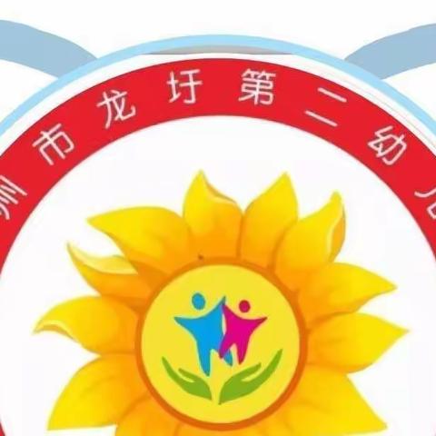 爱与美好，如约而至：梧州市龙圩第二幼儿园开学温馨提示！