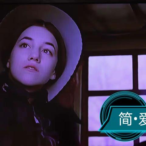 致敬经典，翻拍世界名著《简爱》电影剧照（集锦1）