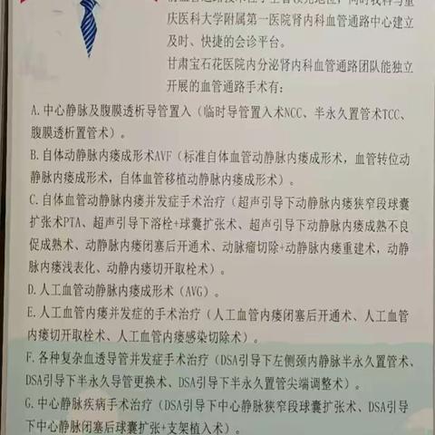 专业团队，为您的健康保驾护航