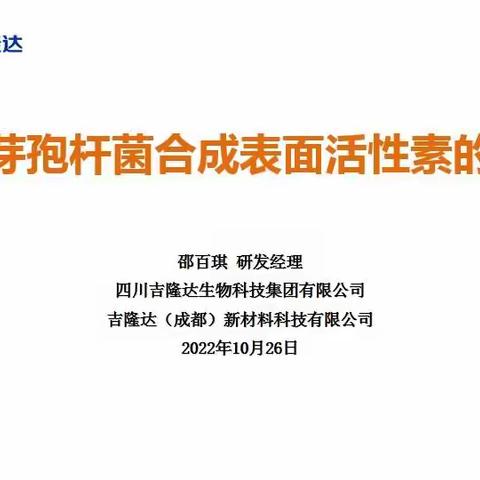 枯草芽孢杆菌合成表面活性素的优化