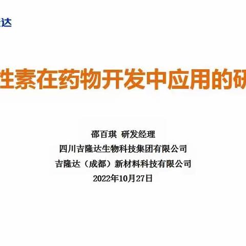 表面活性素在药物开发中应用的研究进展