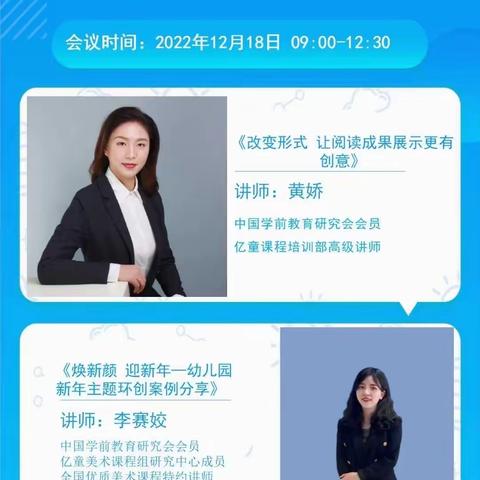 以学赋能，蓄力前行——吉首市经开区第二幼儿园教师线上学习