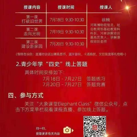 学党史、听党话、感党恩、跟党走—濮阳县第十三小学开展青少年“四史”学习活动