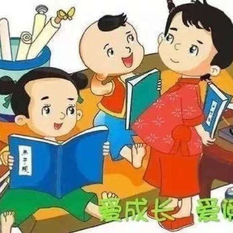 “诵读传古韵，经典润童心”——文明幼儿园经典诵读活动