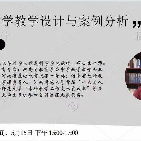 与时俱进，在反思中求改变——学习《小学数学教学设计与案例分析》有感