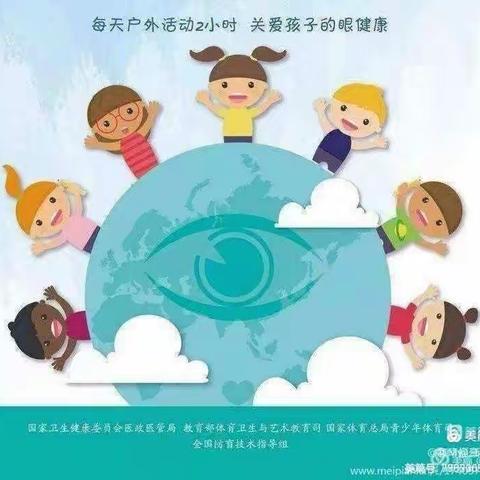 聪明兔幼儿园健康教育《保护眼睛》