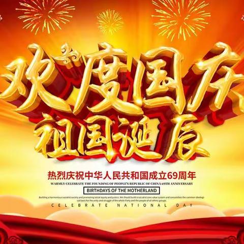《十月的祖国》