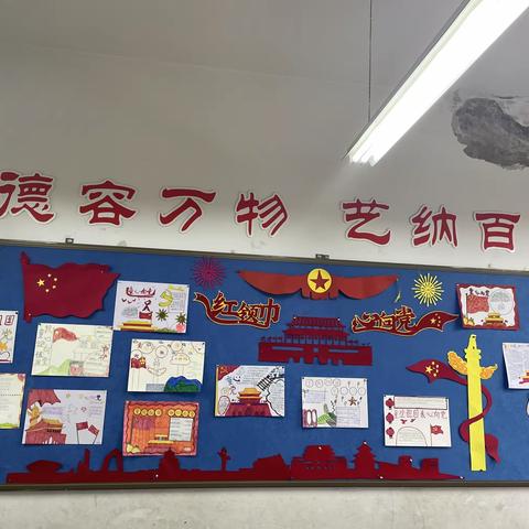 喜迎国庆日，献礼二十大——山西师范大学实验小学六（1）班“童绘祖国，我心向党”主题活动