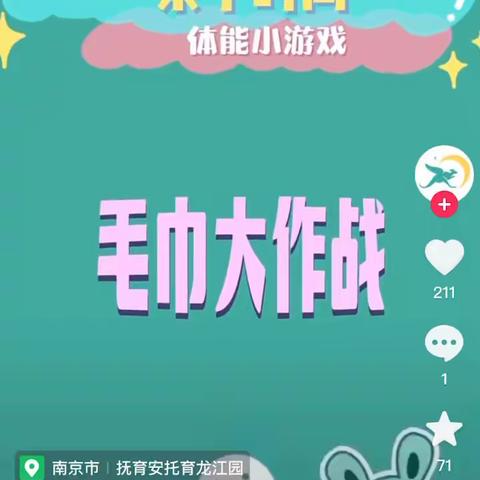 全民抗疫，我们在运动（中班组）