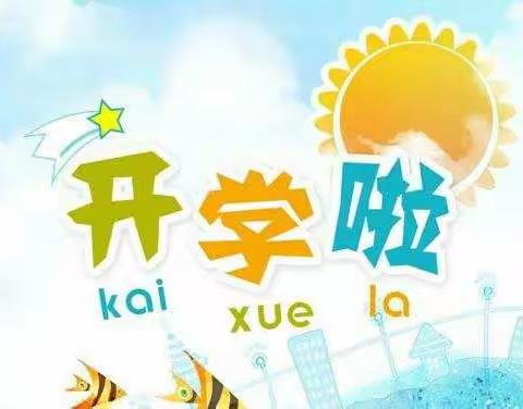 快乐起航！