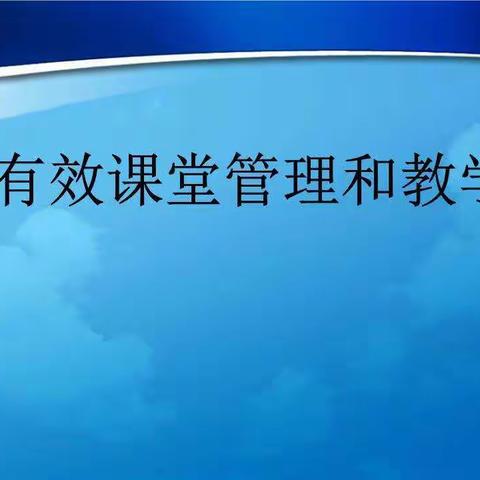 滕庄子镇有效课堂活动月纪实