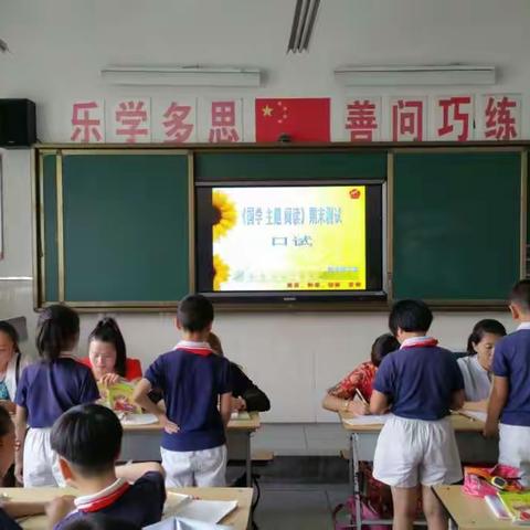 《国学 主题 阅读》期末测试口试