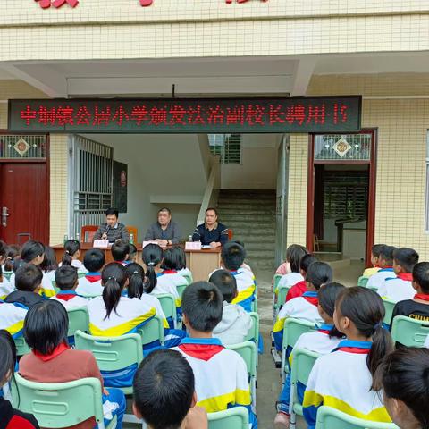 提高法治意识  共建法治校园——中垌镇公居小学法治副校长进校园活动