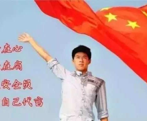 安全在心、责任在肩，我是安全员，我为自已代言！