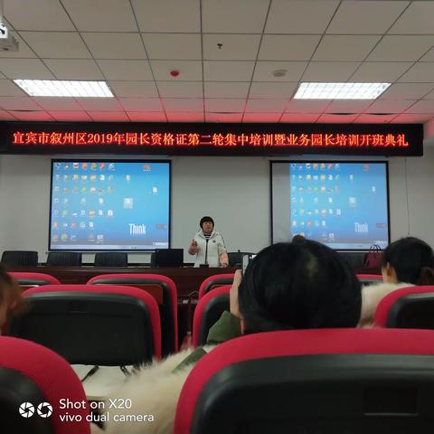 第二次园长培训心得体会