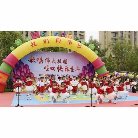 快乐六一活动