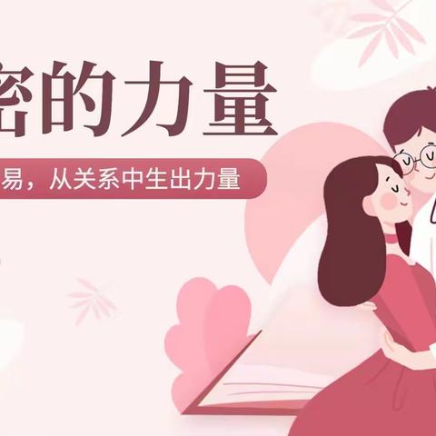 你敢爱，你会爱吗？一天《亲密的力量》的收获