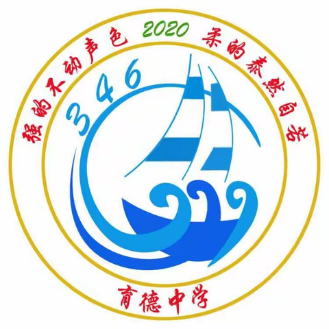 【新时代文明实践活动】争做优雅育德人----保定市育德中学346班主题班会