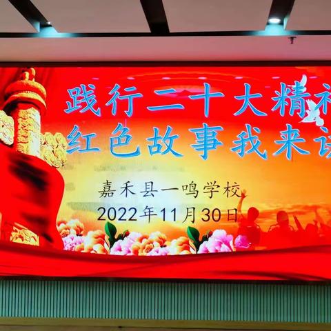 放飞梦想翅膀--一鸣学校1807班2022年下学期十一月工作总结
