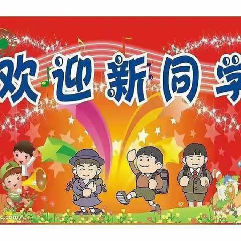 新学期 新开始——玉树市第三完全小学一年级2班召开线上“开学第一课”活动，欢迎新同学的到来！！