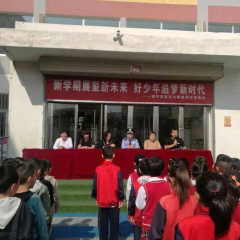 “新学期展望新未来 好少年追梦新时代”——西宁市东方小学秋季开学典礼