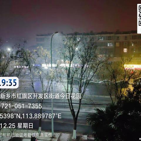 2022年12月25日夜下雪了！