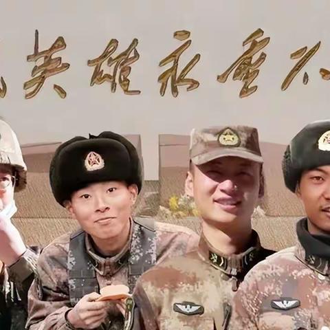 英雄的背后，也是英雄