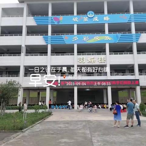 青听蝶语——乘风破浪    （八上9、10月期）