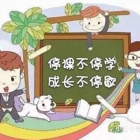 【居家指导】 亲子互动， 有效陪伴! 人民路幼儿园大班级部(第三期)亲爱的大朋友、小朋友你们好呀!