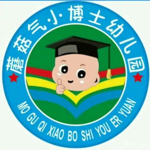 蘑菇气小博士幼儿园幼小衔接系列一之“云”参观小学