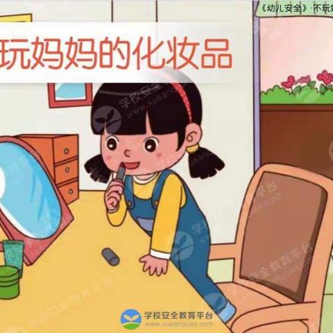 不玩妈妈的化妆品