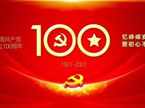 杜庄学区第一小学庆祝建党的100周年纪念活动