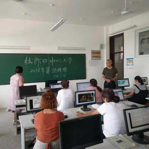 不忘初心，砥砺前行 ――2018年杜郎口镇中心校集中研修