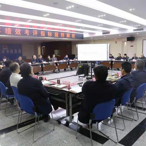 延安市税务局三管齐下，确保绩效管理工作良好开局