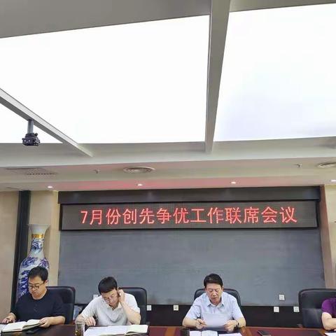 凝心聚力，全面推动“创先争优”工作深入开展——延安市税务局召开7月份“创先争优”工作联席会