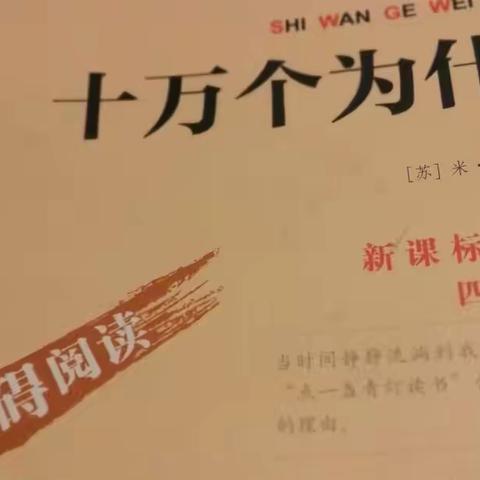 阅读、讲述与思维训练——有感于城关二小四4班读书讲书活动