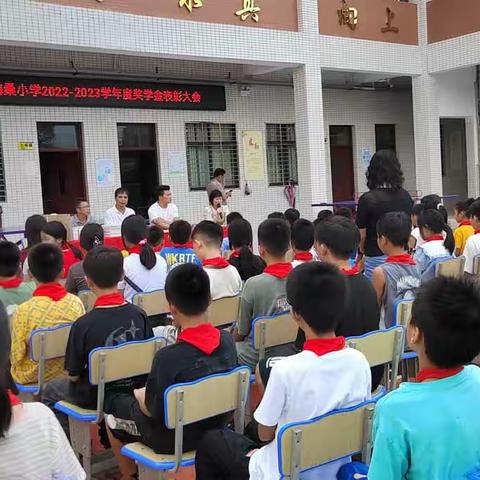 2022--2023年度奖学金表彰大会——西南镇海桑小学