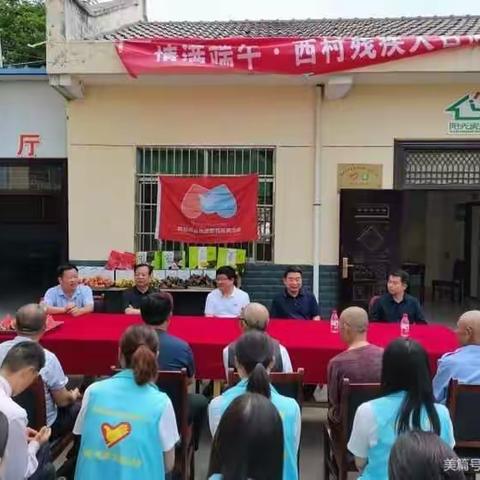 县残联开展“我为群众办实事”之“情暖端午”关爱活动