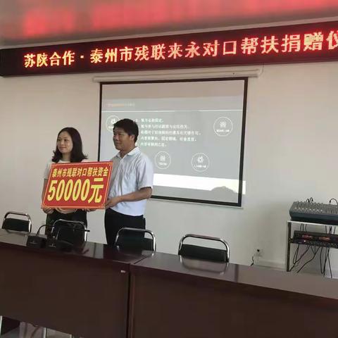 江苏泰州市残联一行来永开展对口帮扶活动