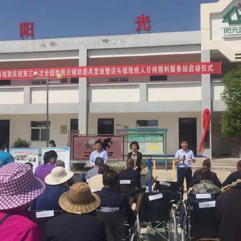 永寿县残联开展第三十次全国助残日活动