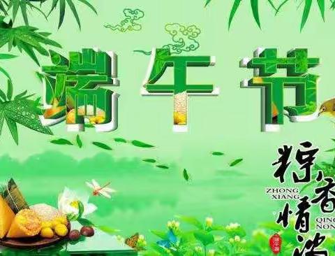 洪池中心校附属幼儿园端午节主题活动！