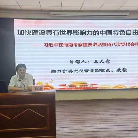市委党校常务副校长王天意赴施茶村开展党课下基层宣讲活动