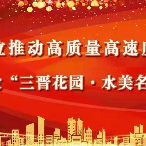 沁县卫体局建设清廉机关动员部署会