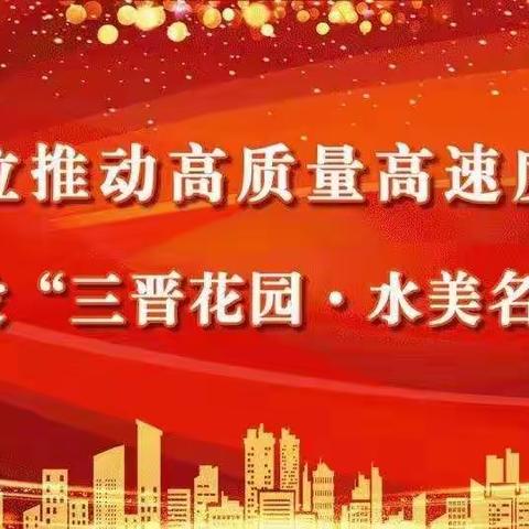 沁县卫体局党组召开党史学习教育专题民主生活会