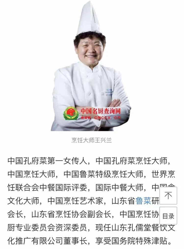 美育义工联合会走读中华项目部王兴兰大师的大力支持王兴兰大师亲自为