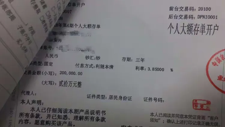 西七路吸金办理大额存单