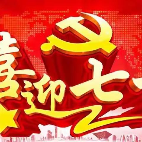 歌颂党/怀念篇