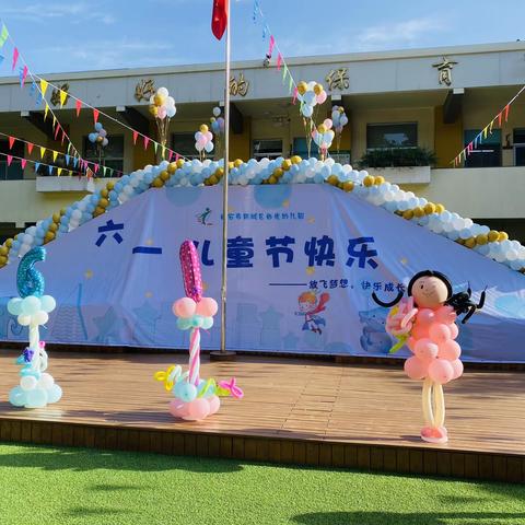 【西安市新城区】西光幼儿园中七班“童”样精彩六一活动