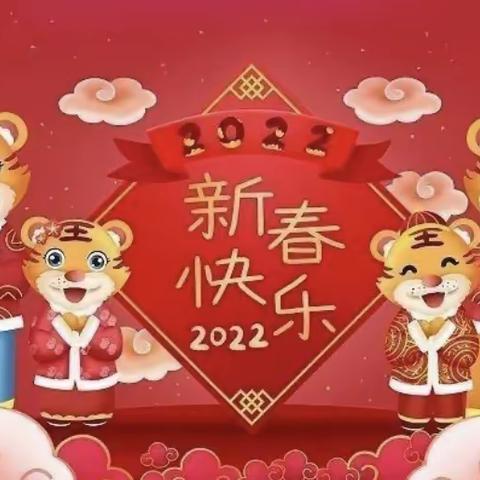 迎新年团圆宴——爱心幼儿园里的“年”味