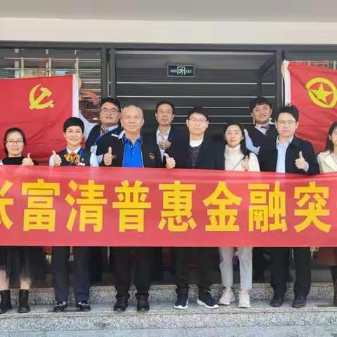 【廉江支行开展党团共建“普惠民生，春风送暖”活动】